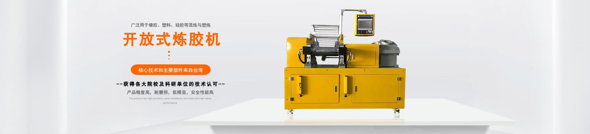 橡膠出片擠出機(jī)