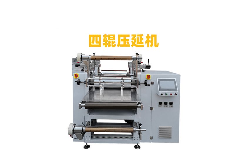 廣東利拿實(shí)業(yè)的橡膠五輥壓延機(jī)