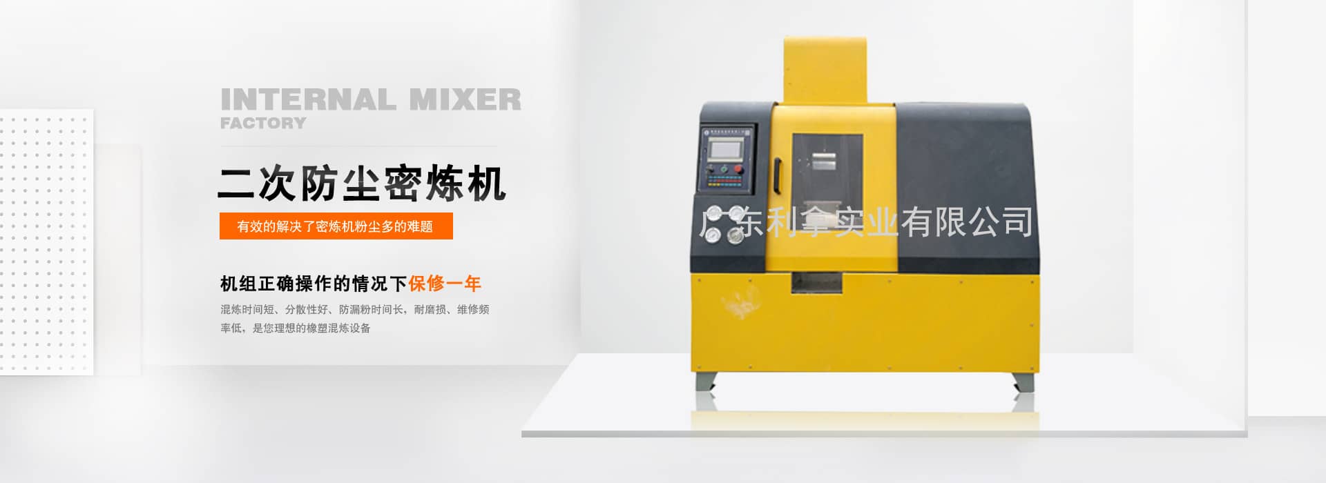 陶瓷粉末密煉造粒一體機