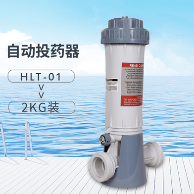 溫泉泳池循環(huán)水處理設備：投藥泵